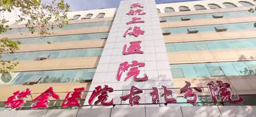 上海#2Y*&x*b普華整形醫院